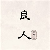 爱奇艺播播机下载APP应用